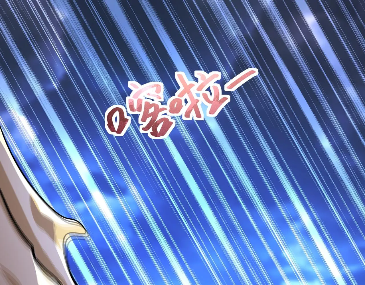 第230话 山崩 第58页