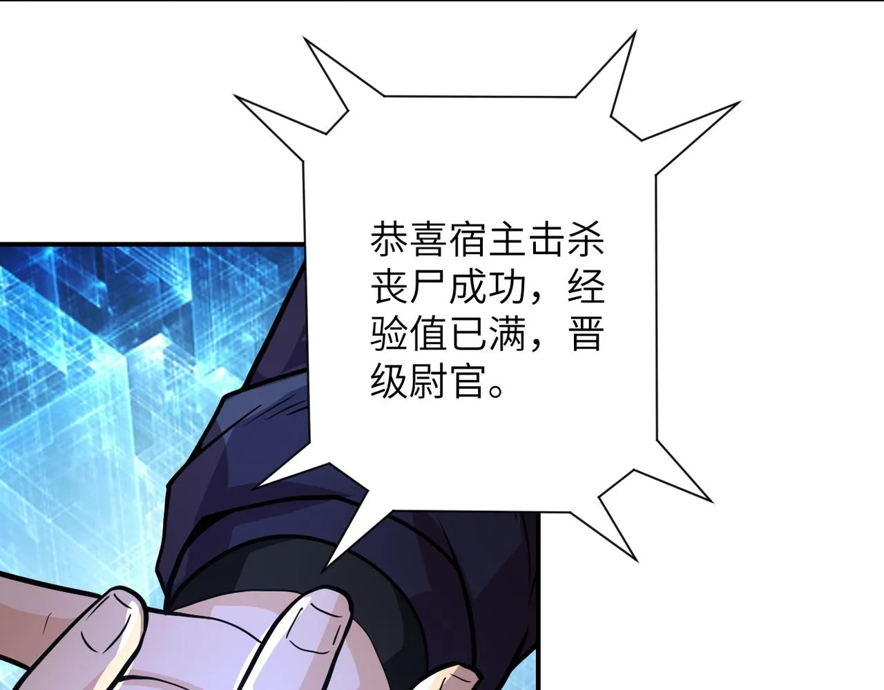 第230话 山崩 第65页