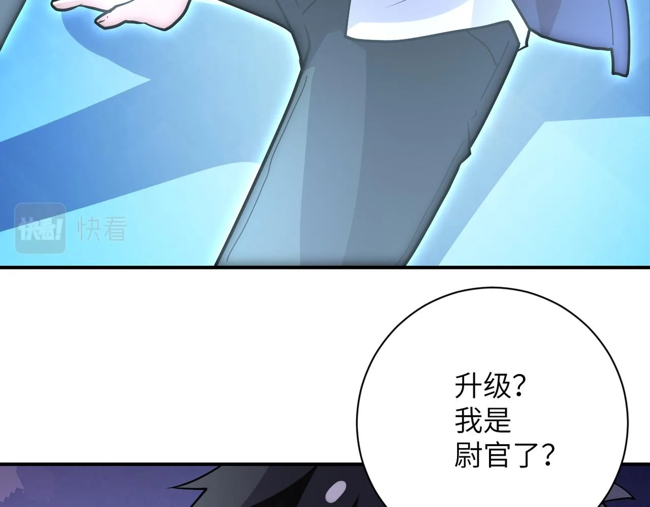 第230话 山崩 第70页