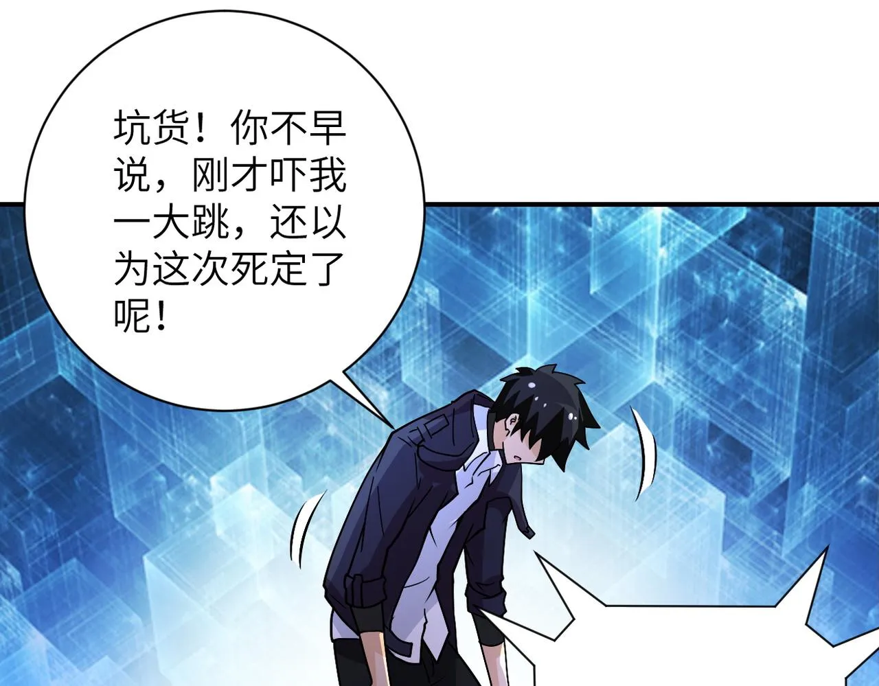 第230话 山崩 第73页