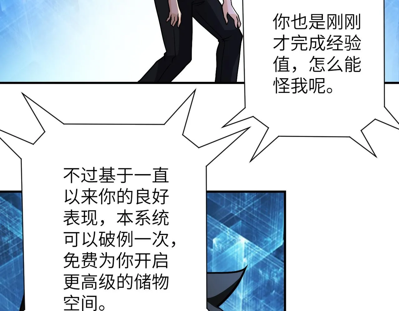 第230话 山崩 第74页
