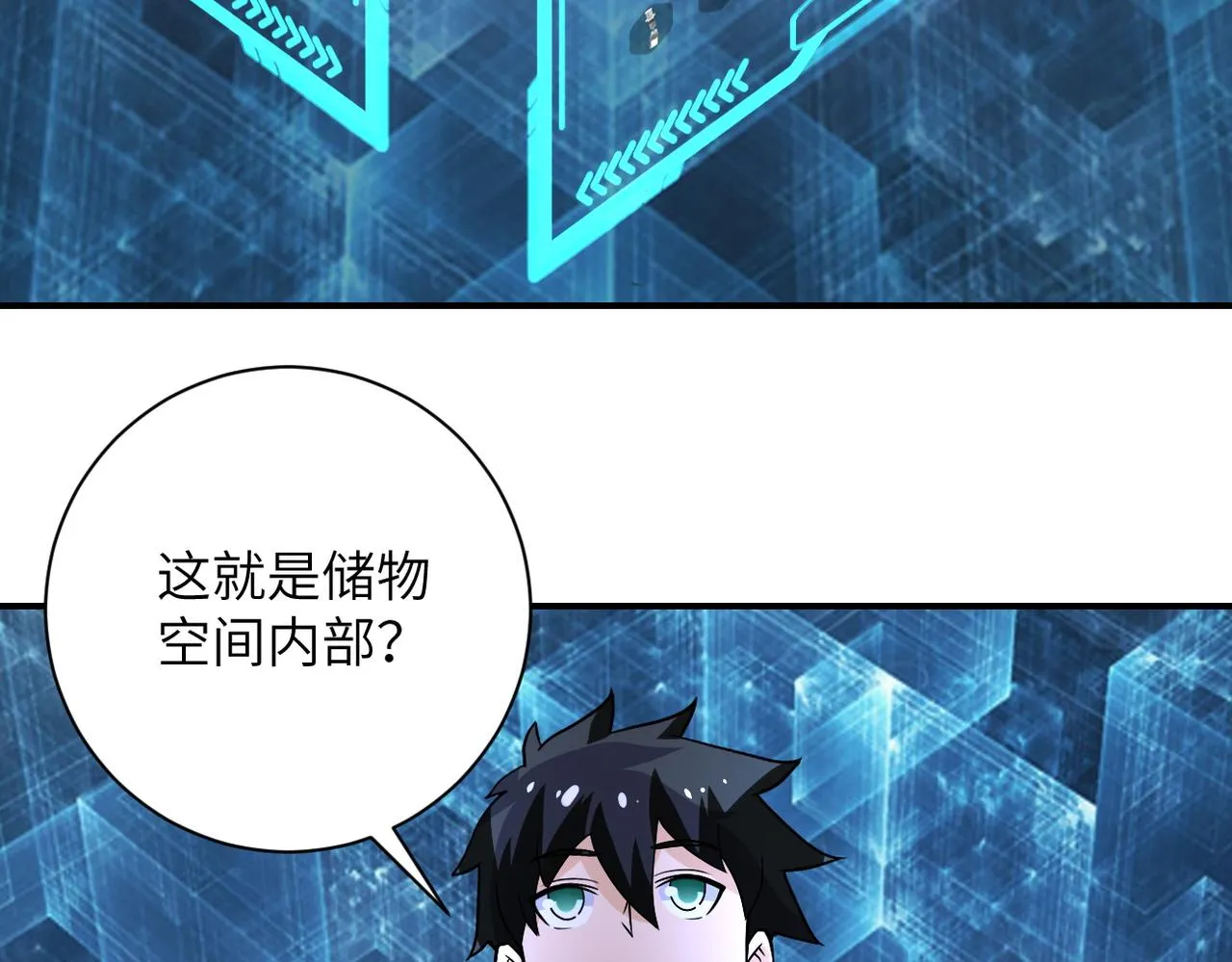 第230话 山崩 第80页