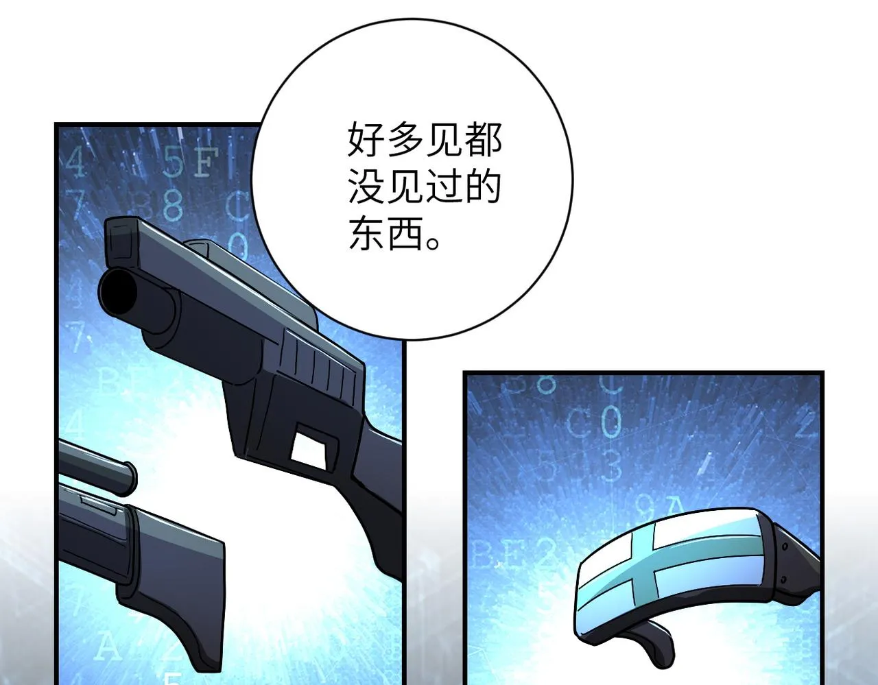 第230话 山崩 第82页