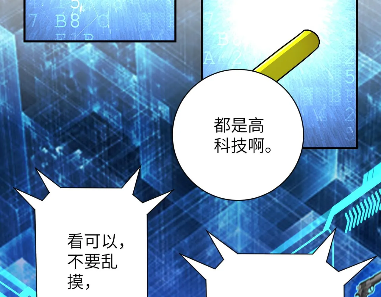 第230话 山崩 第83页