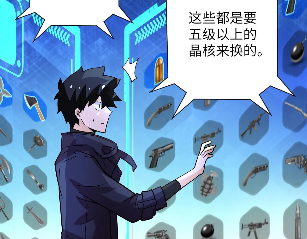 第230话 山崩 第84页