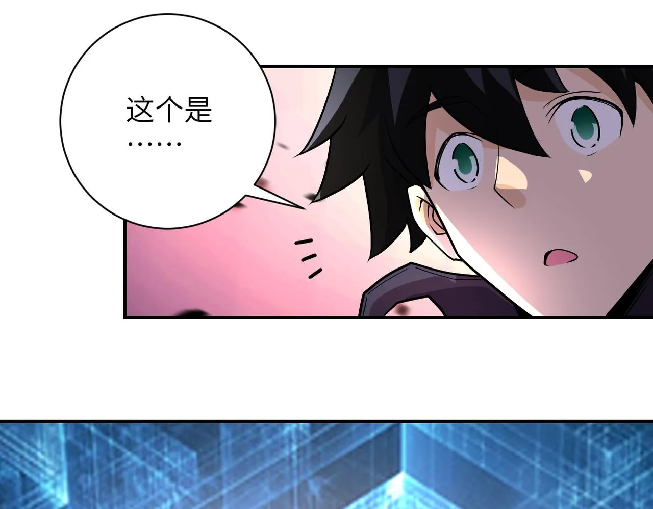 第230话 山崩 第87页