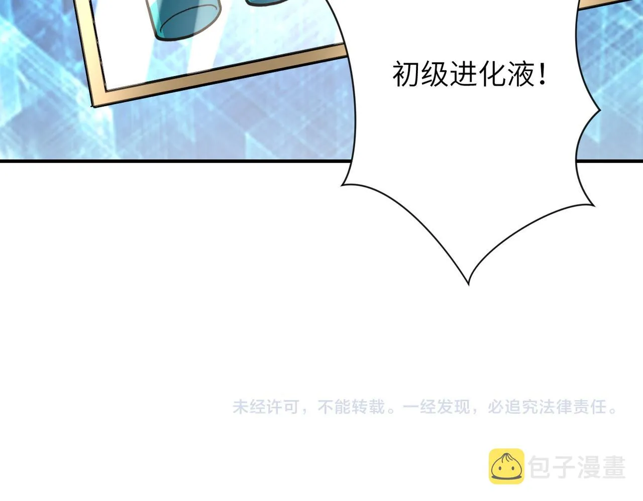 第230话 山崩 第89页