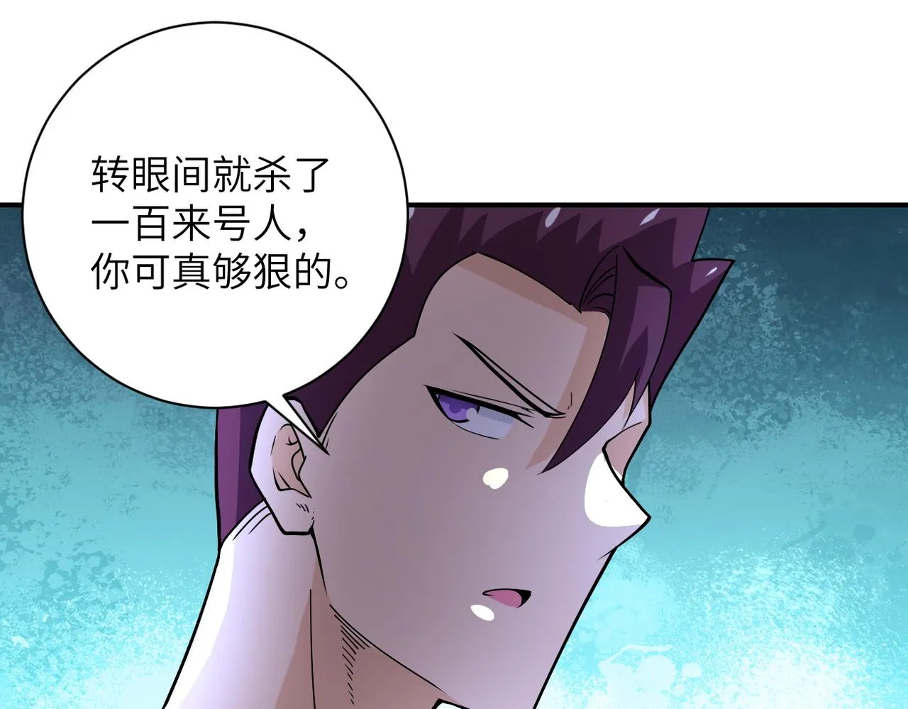 第229话 双重危机 第4页