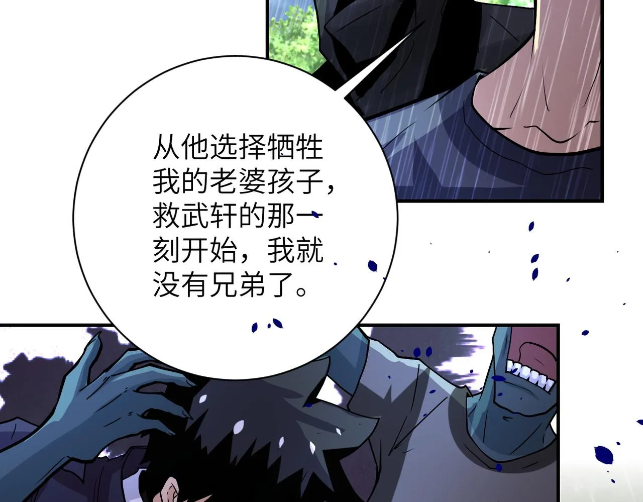 第229话 双重危机 第10页