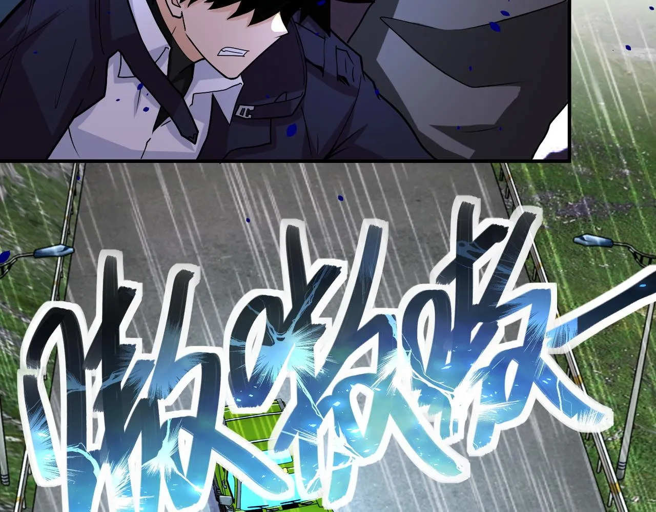第229话 双重危机 第11页