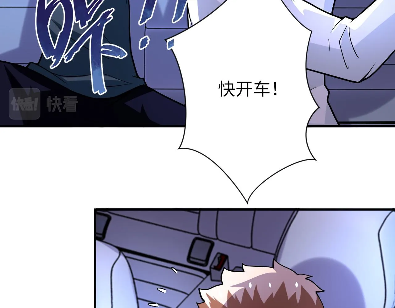 第229话 双重危机 第16页