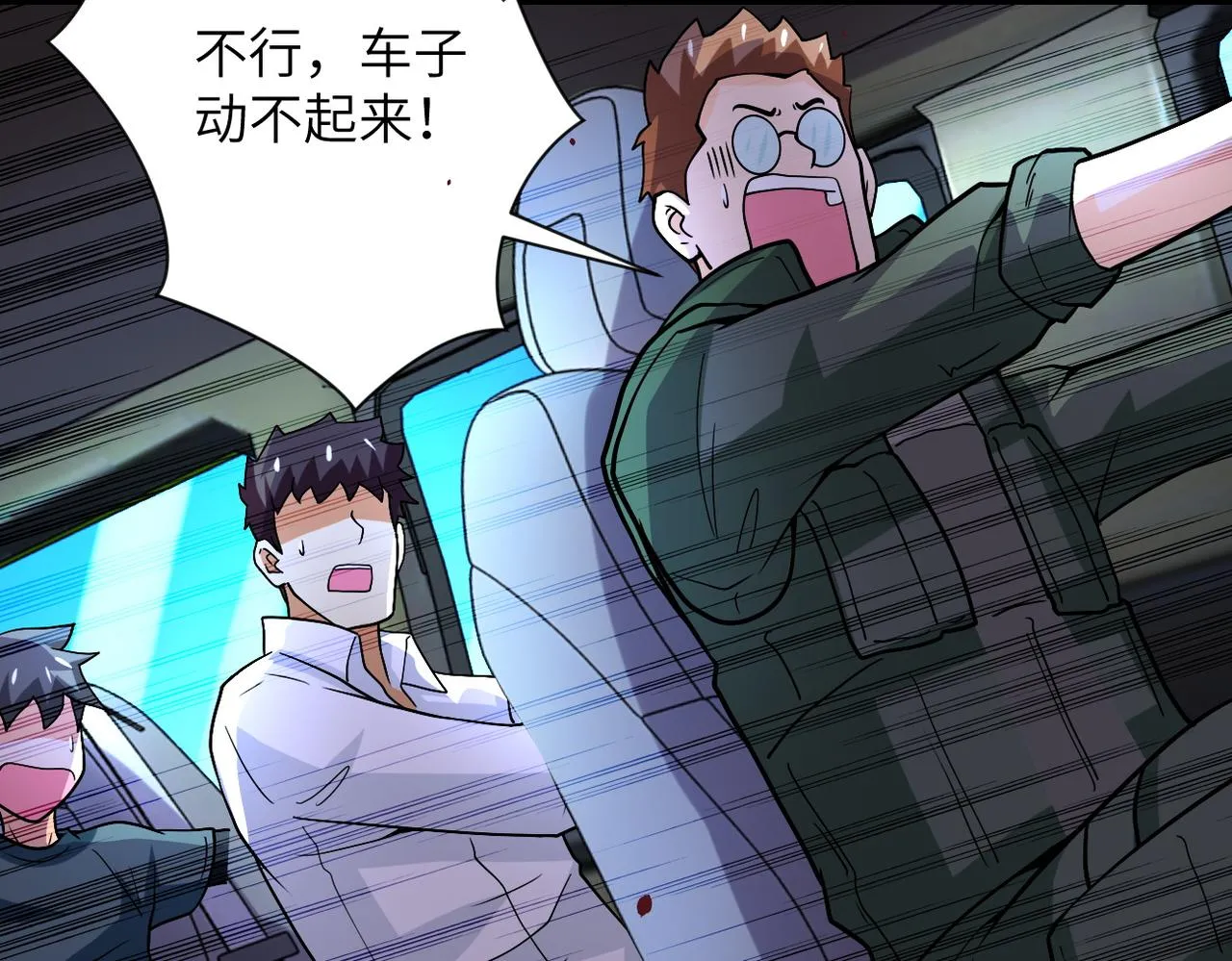 第229话 双重危机 第20页