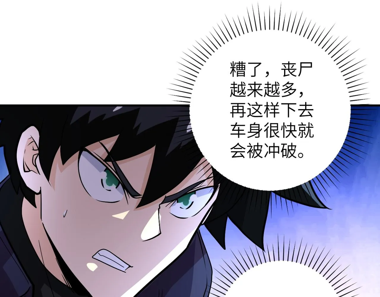 第229话 双重危机 第24页