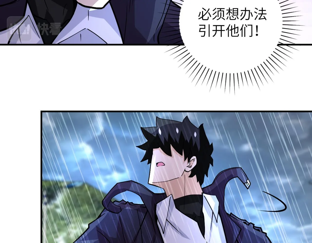 第229话 双重危机 第25页