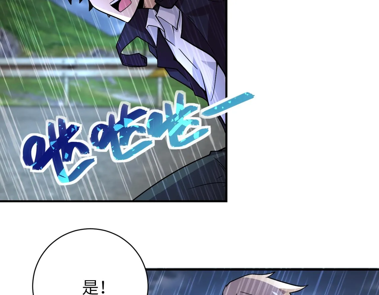 第229话 双重危机 第37页