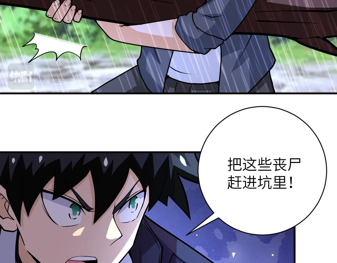 第229话 双重危机 第42页