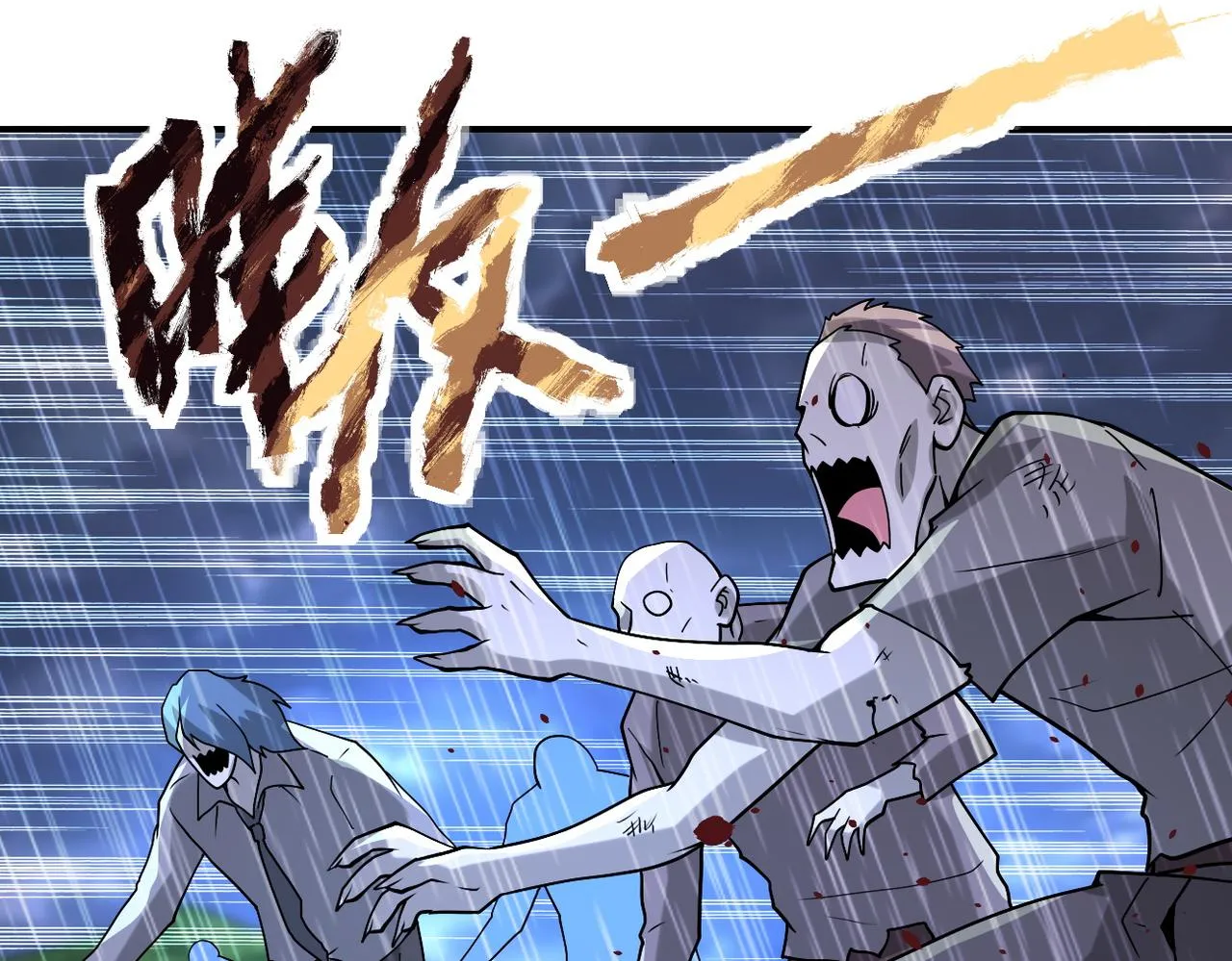 第229话 双重危机 第73页