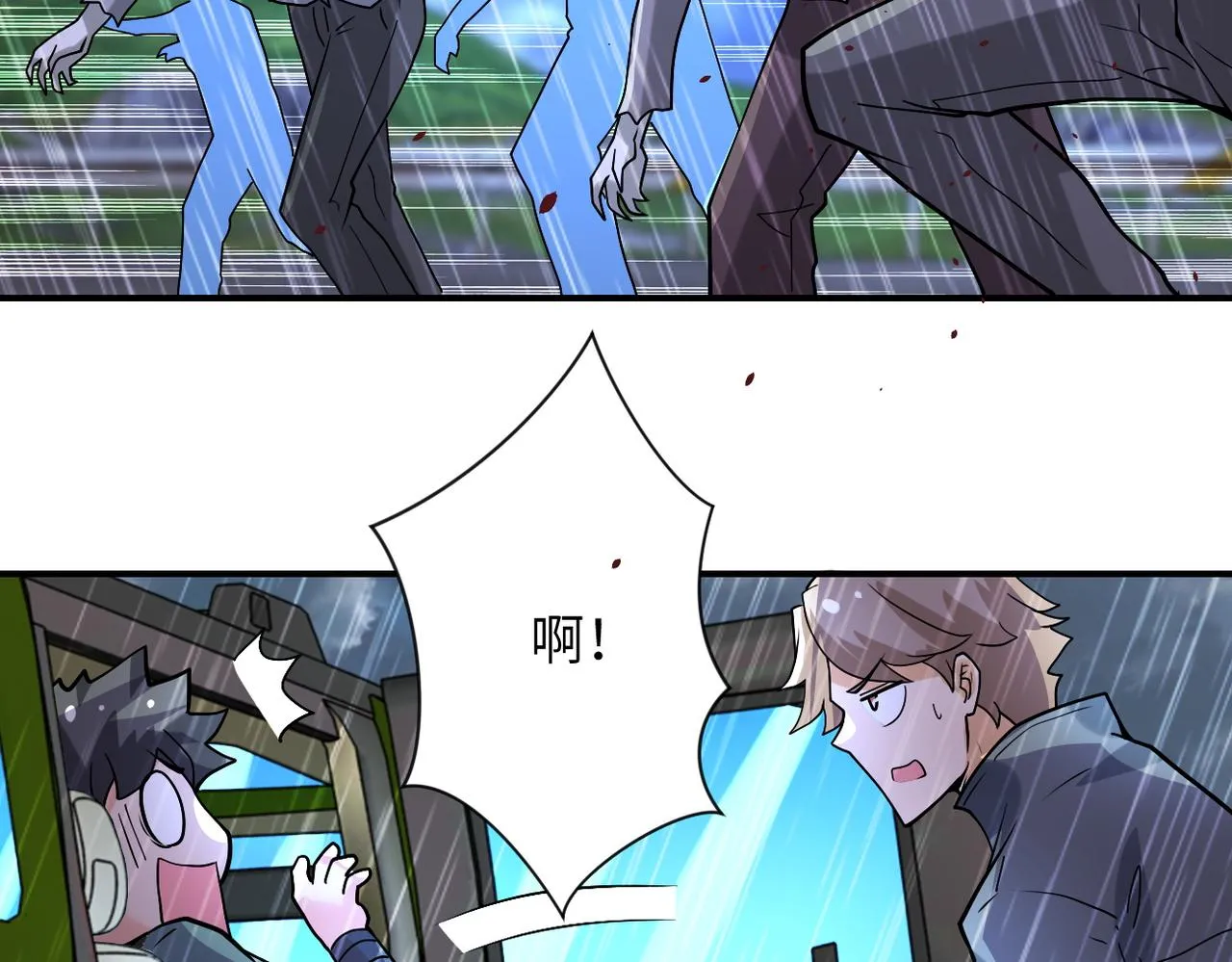 第229话 双重危机 第74页