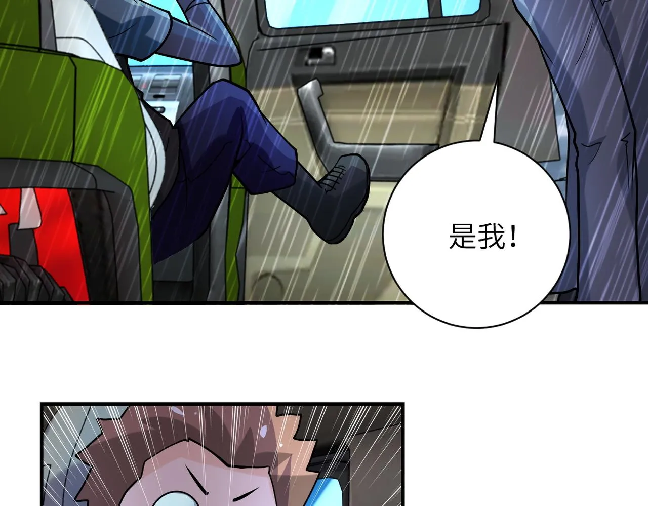 第229话 双重危机 第75页