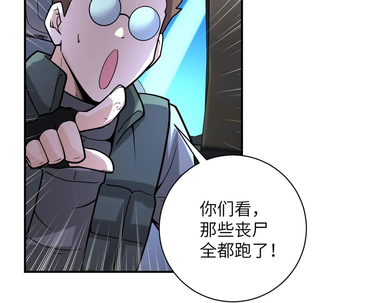 第229话 双重危机 第76页