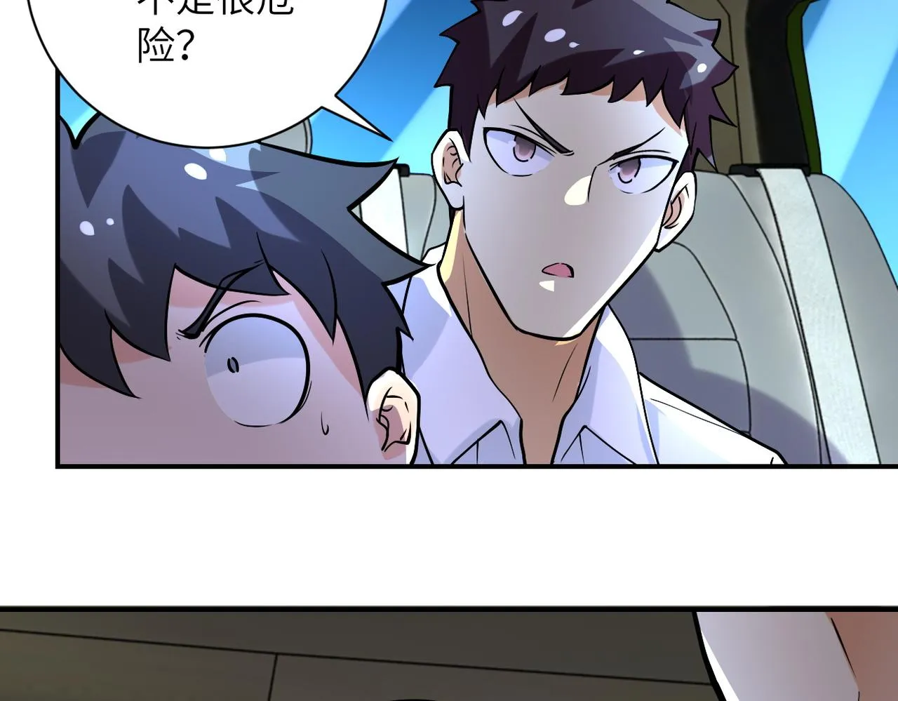 第229话 双重危机 第80页