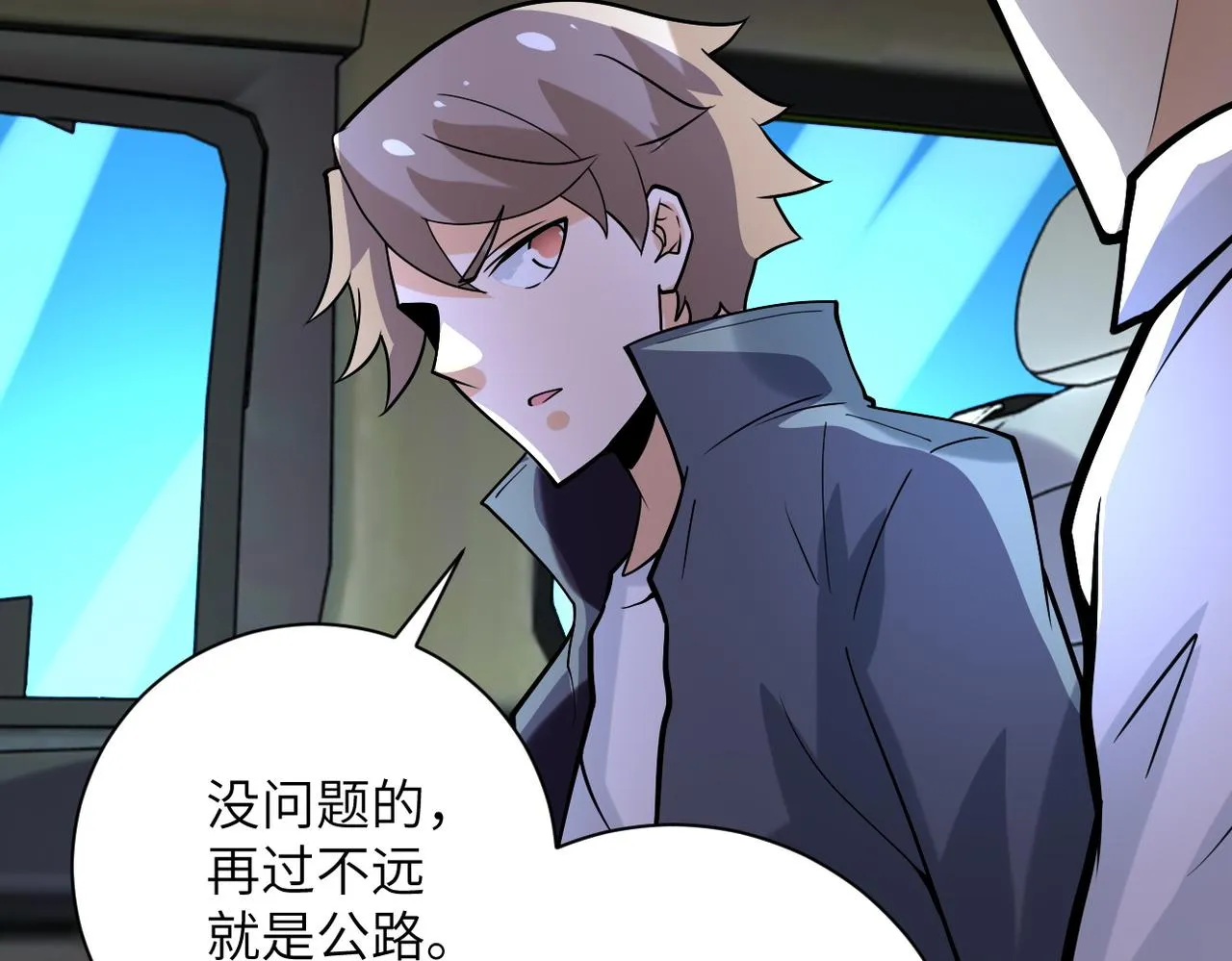 第229话 双重危机 第81页