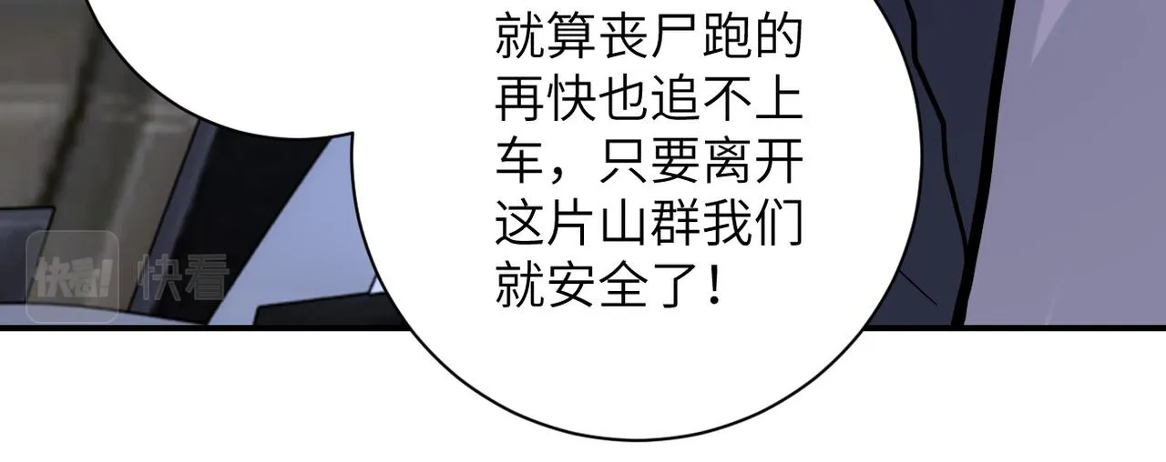 第229话 双重危机 第82页