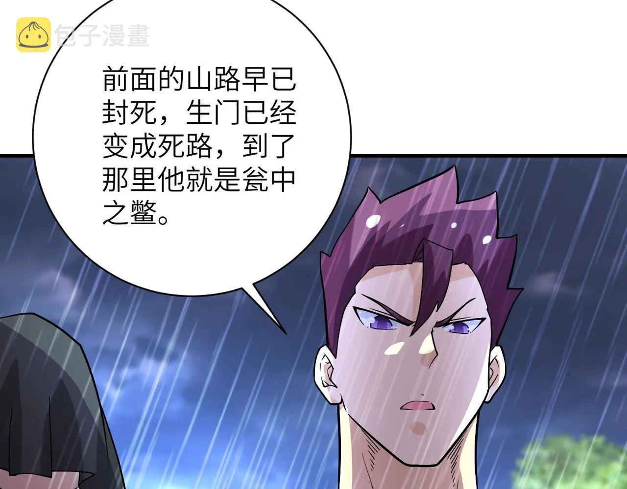 第229话 双重危机 第86页
