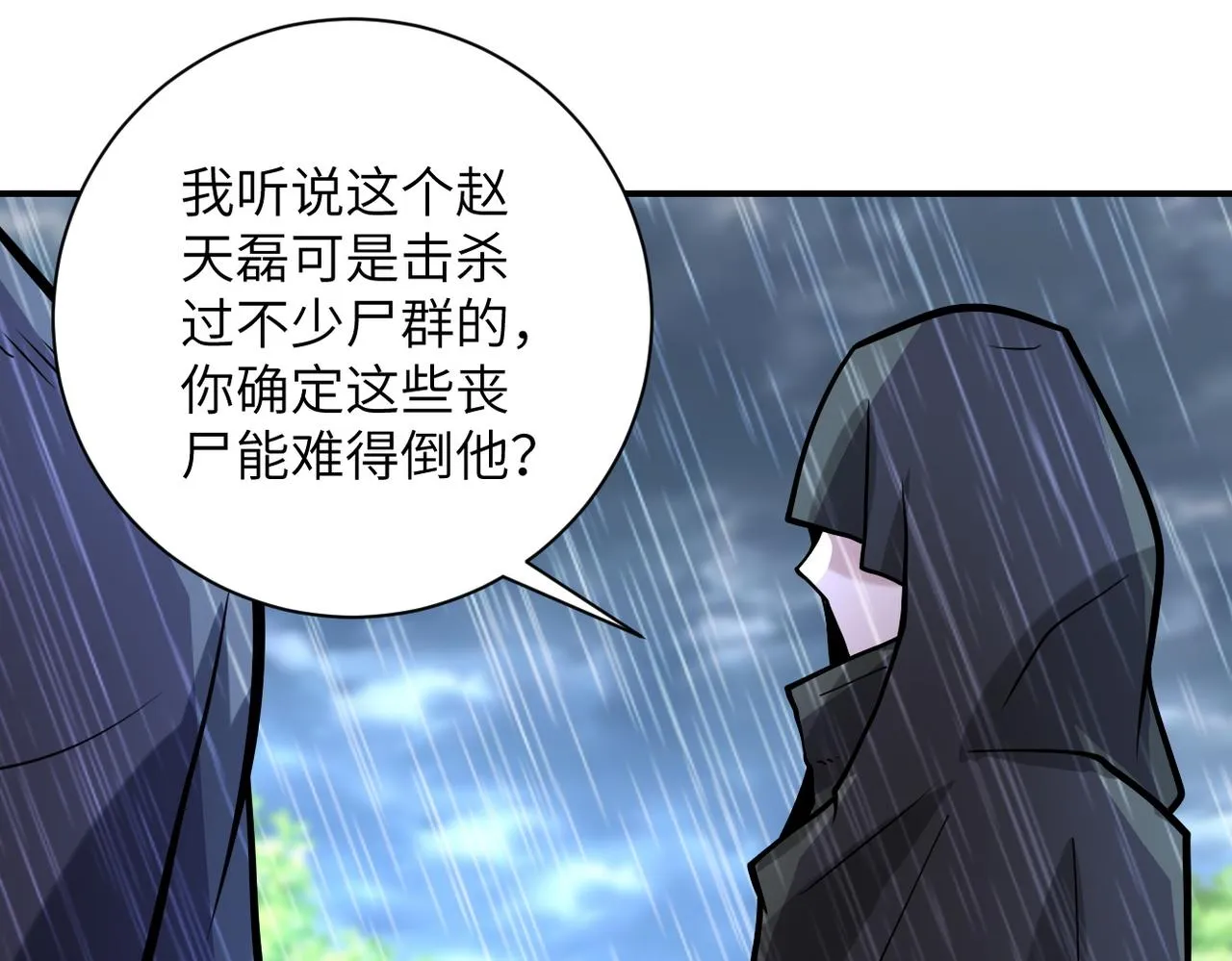 第229话 双重危机 第88页