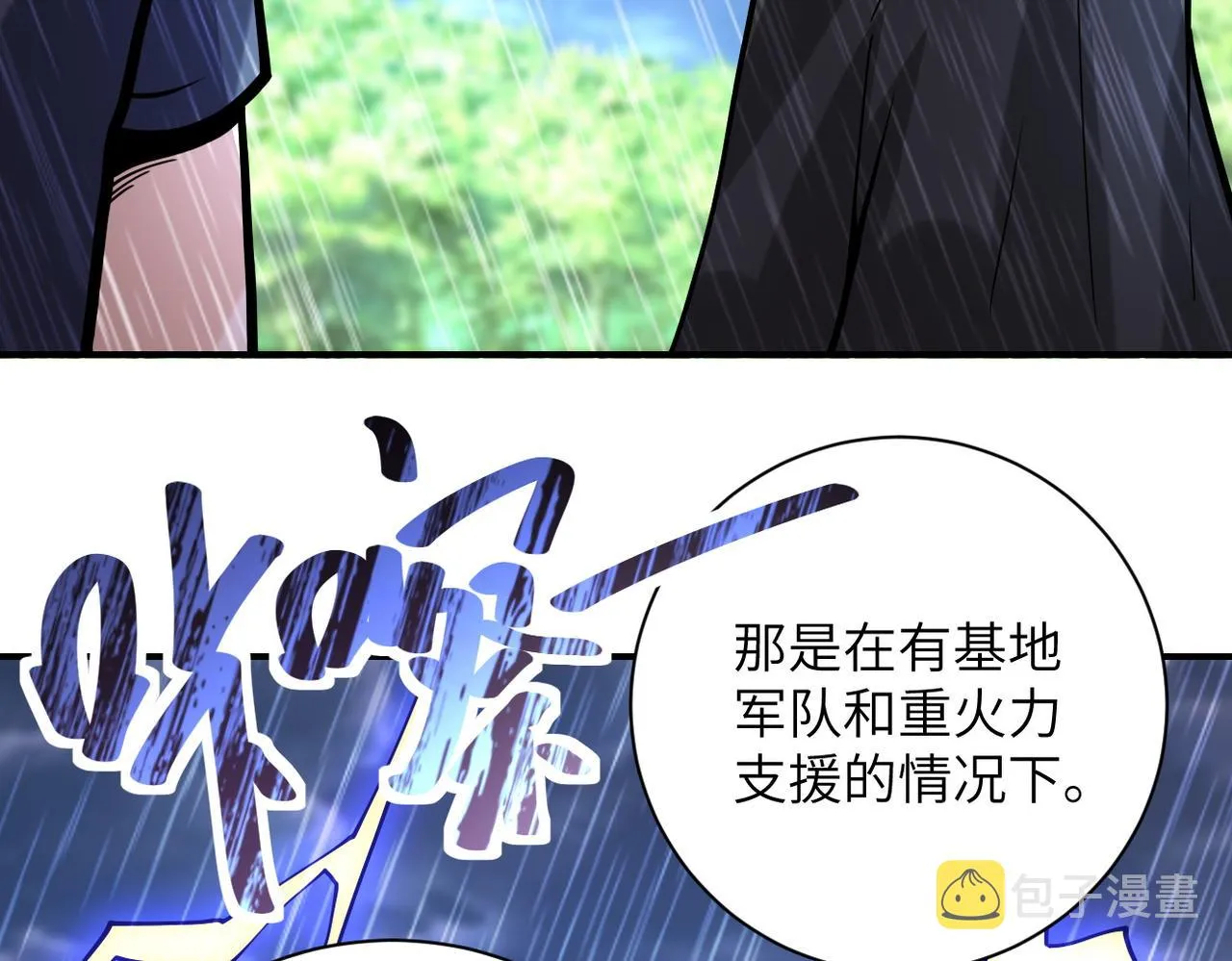 第229话 双重危机 第89页