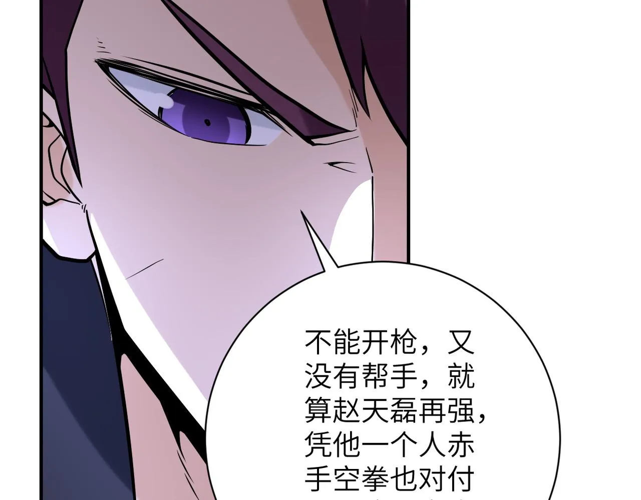 第229话 双重危机 第91页