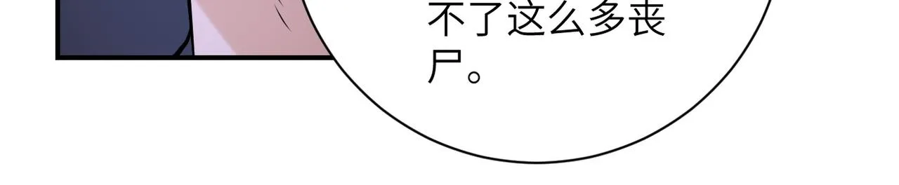 第229话 双重危机 第92页