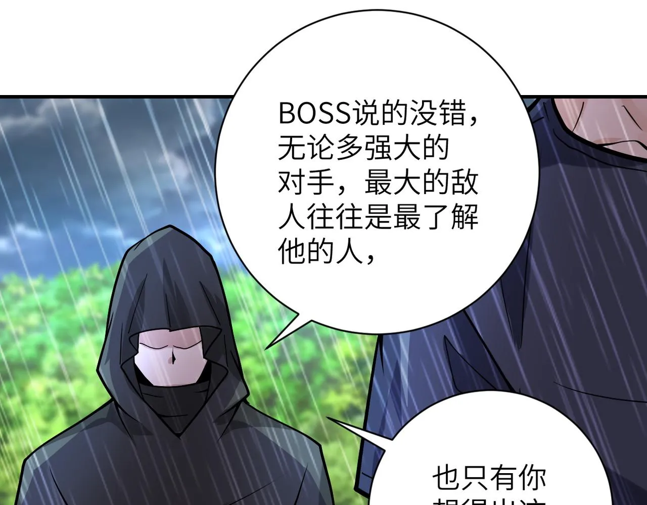 第229话 双重危机 第93页