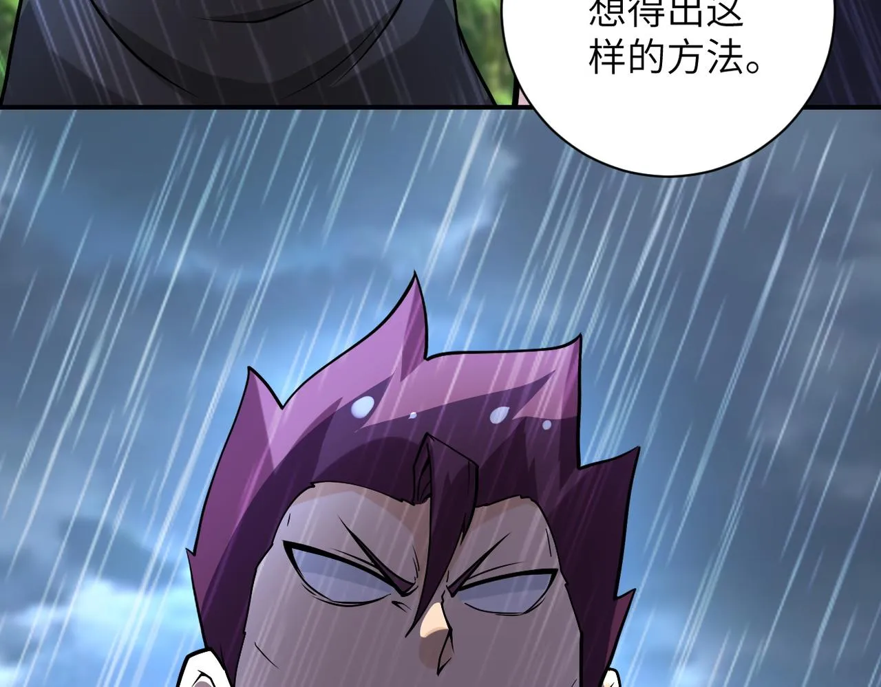 第229话 双重危机 第94页