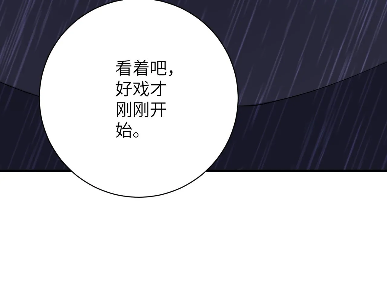 第229话 双重危机 第96页