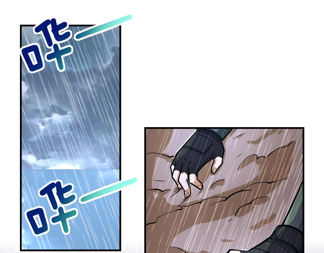 第231话 再得进化液 第13页