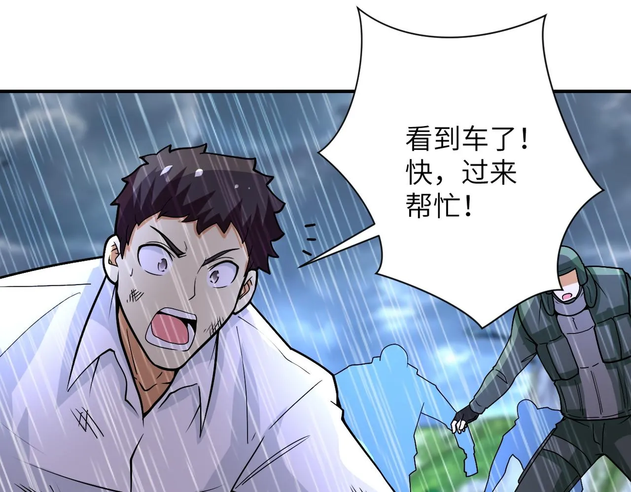 第231话 再得进化液 第18页