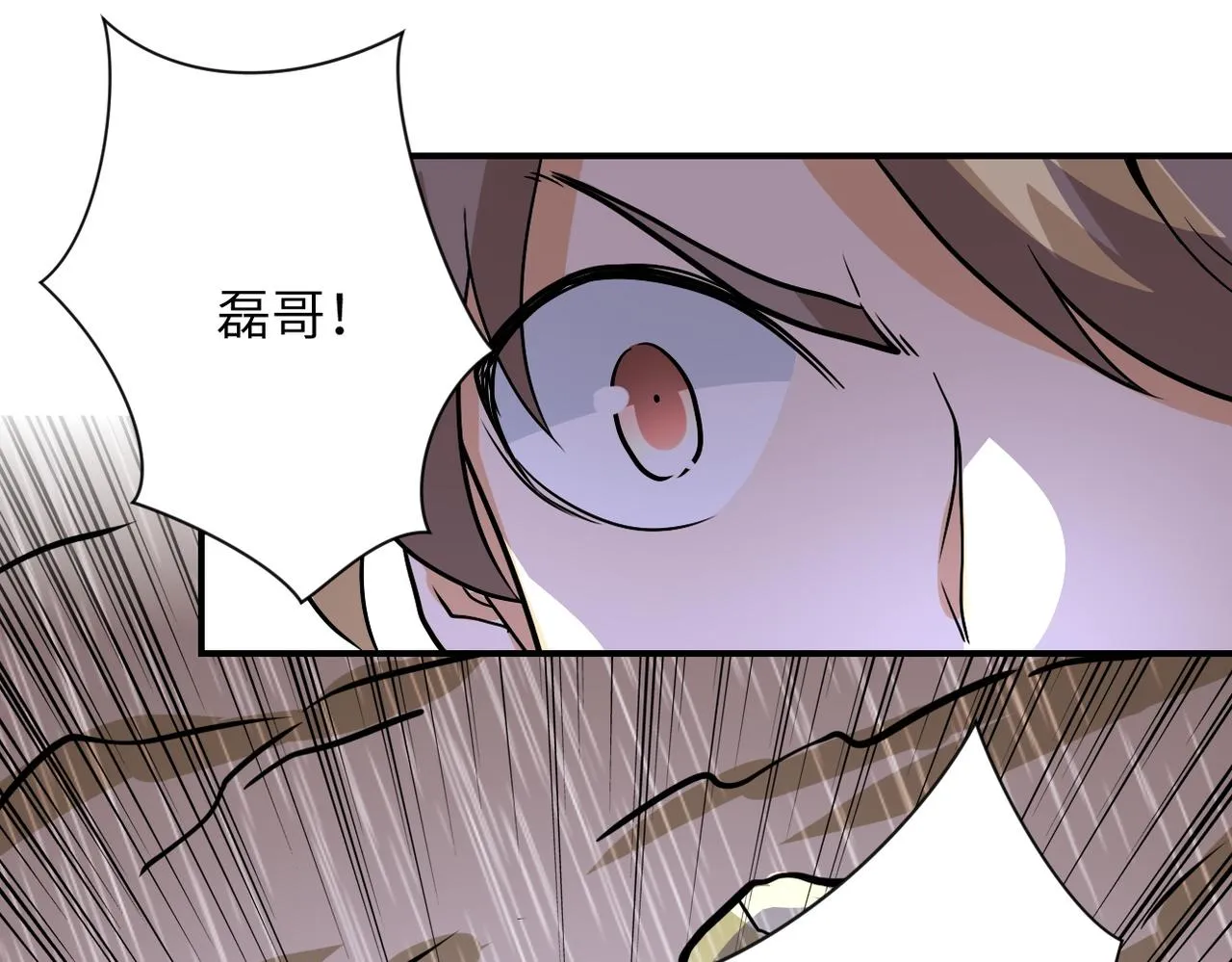 第231话 再得进化液 第27页