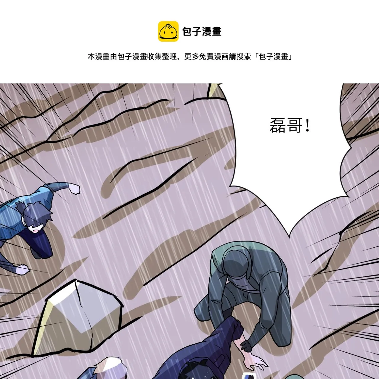 第231话 再得进化液 第28页