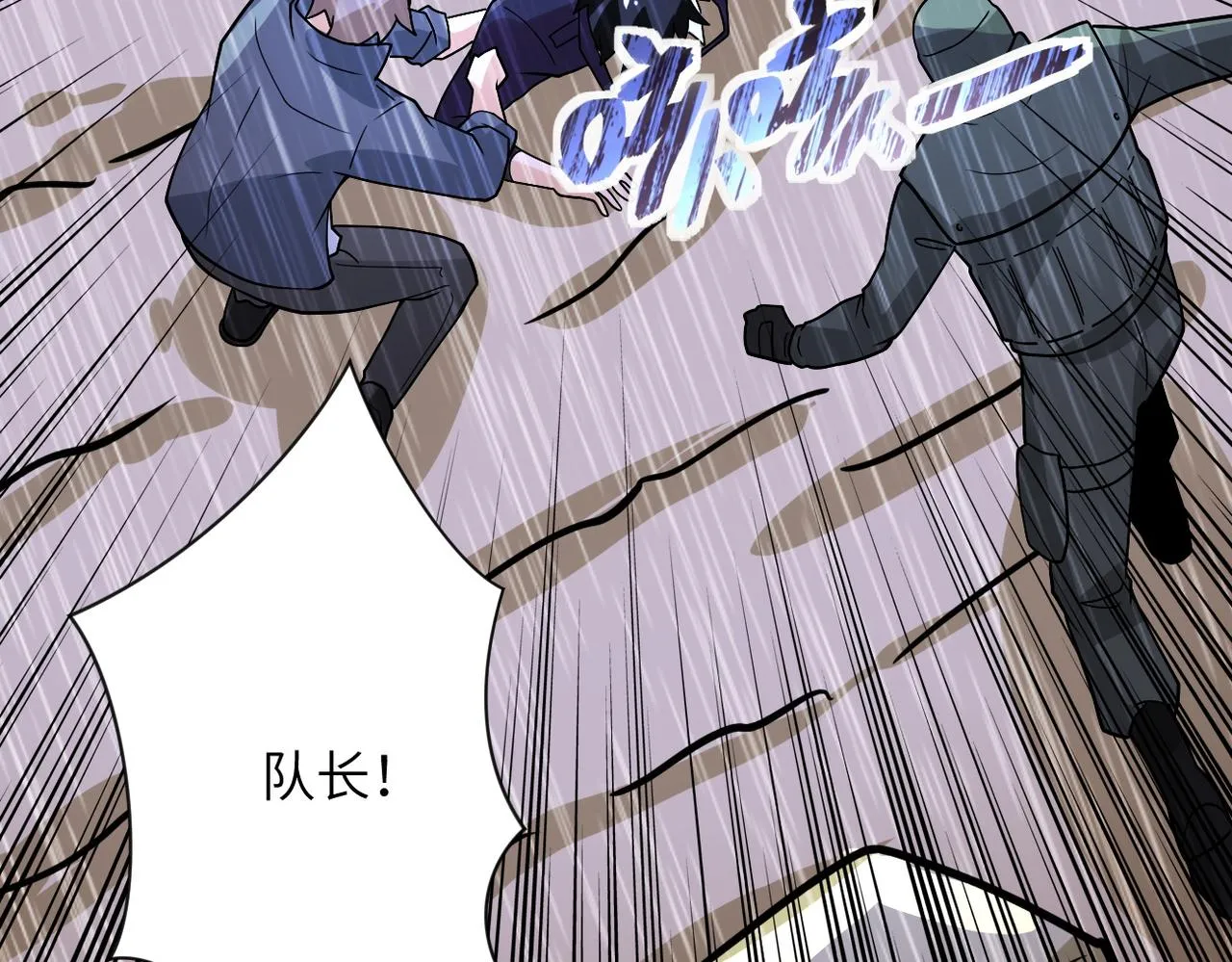 第231话 再得进化液 第29页