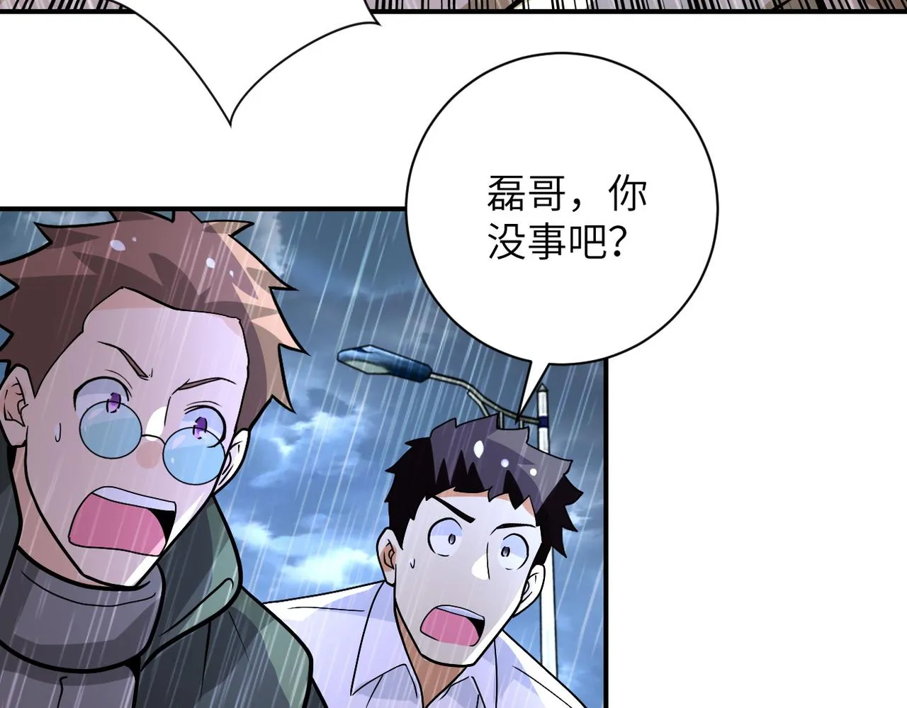 第231话 再得进化液 第30页