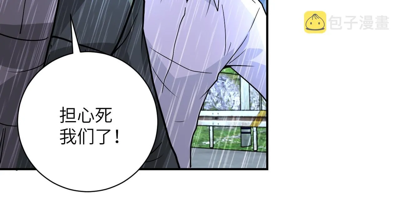 第231话 再得进化液 第31页