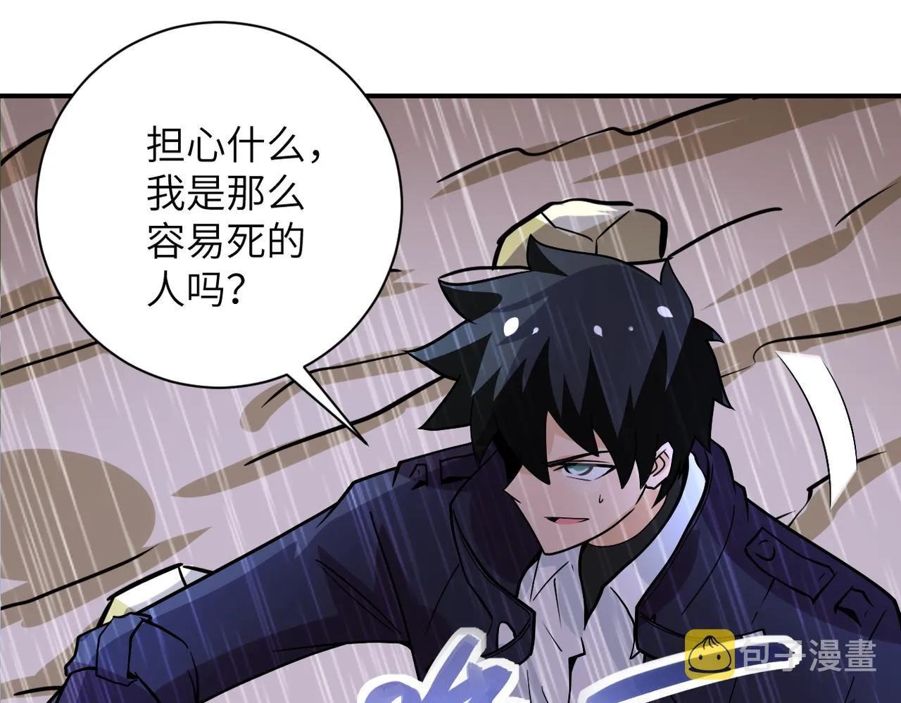 第231话 再得进化液 第32页