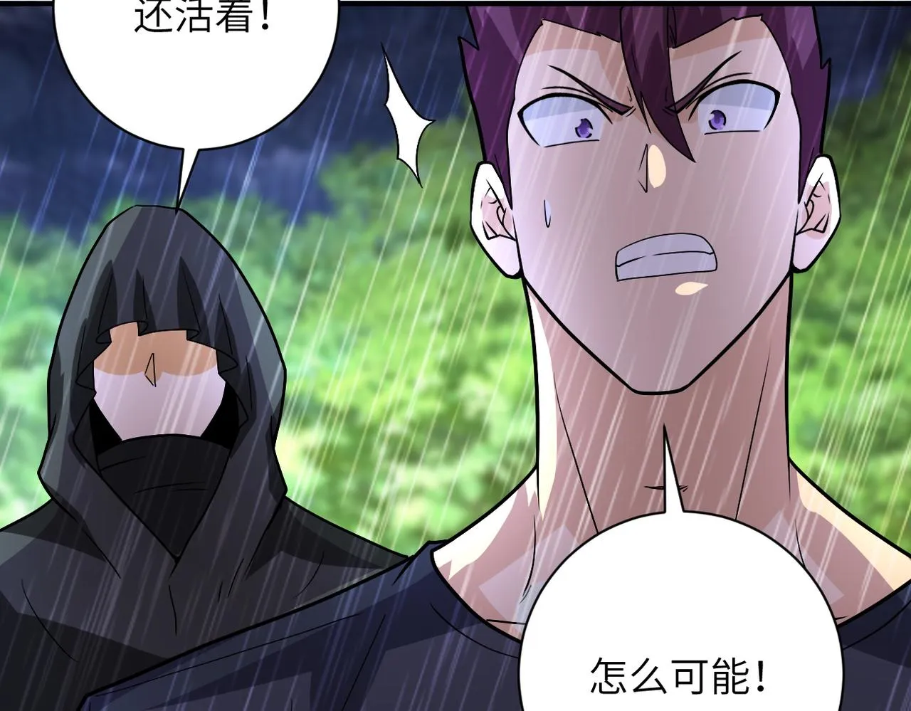 第231话 再得进化液 第34页