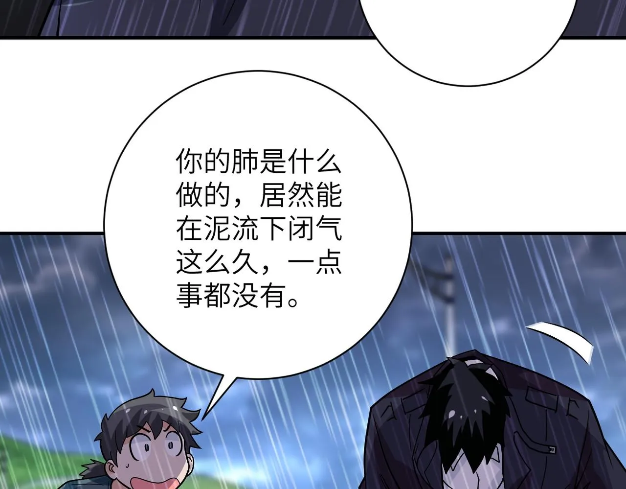 第231话 再得进化液 第35页