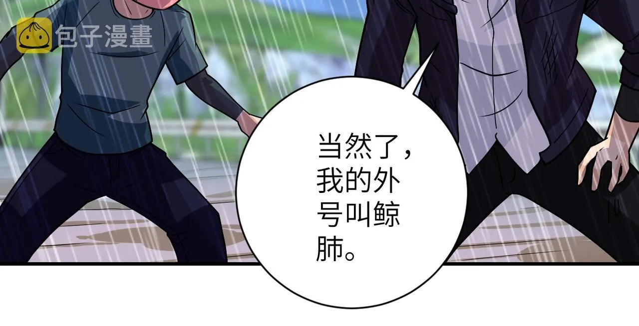 第231话 再得进化液 第36页