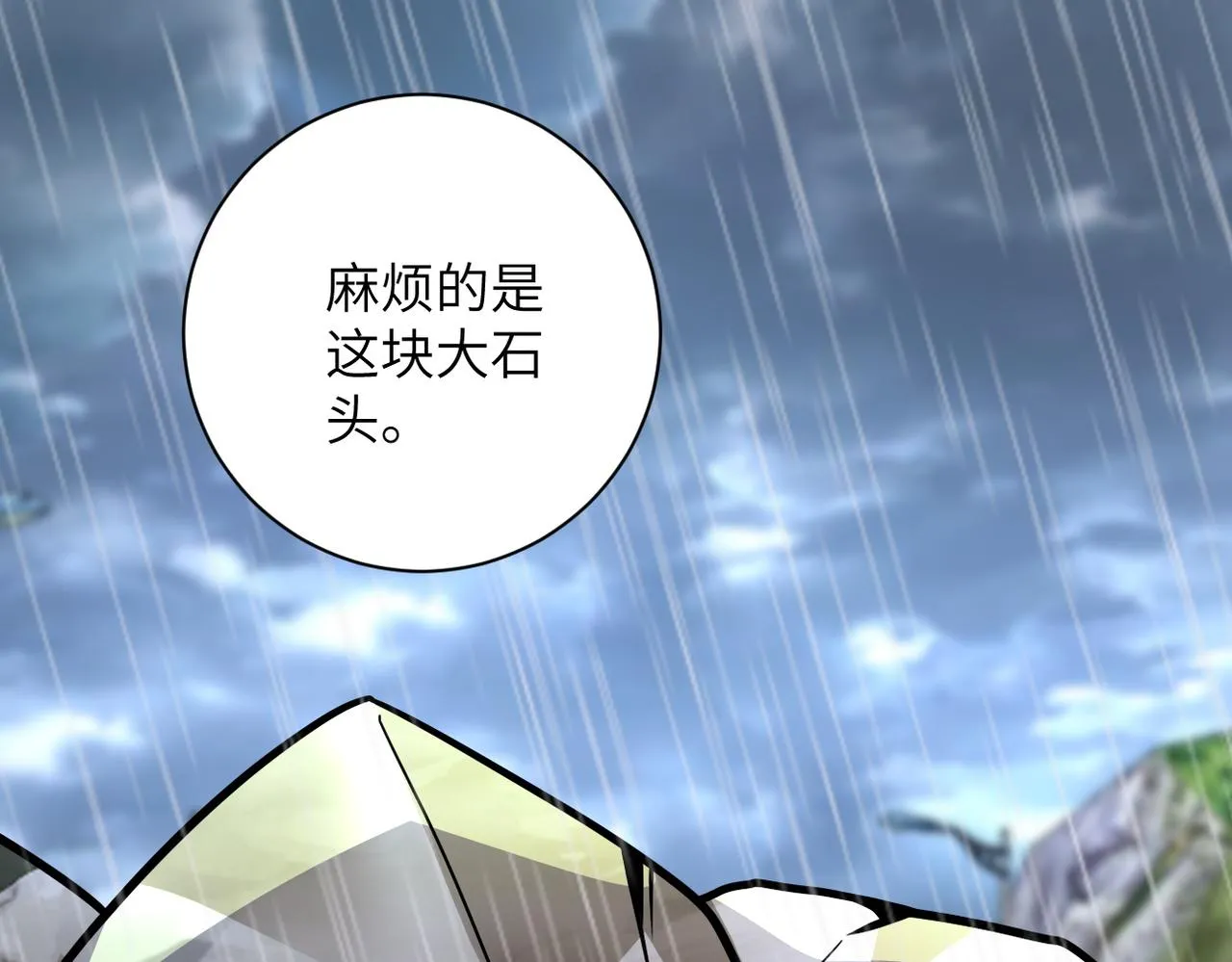第231话 再得进化液 第42页
