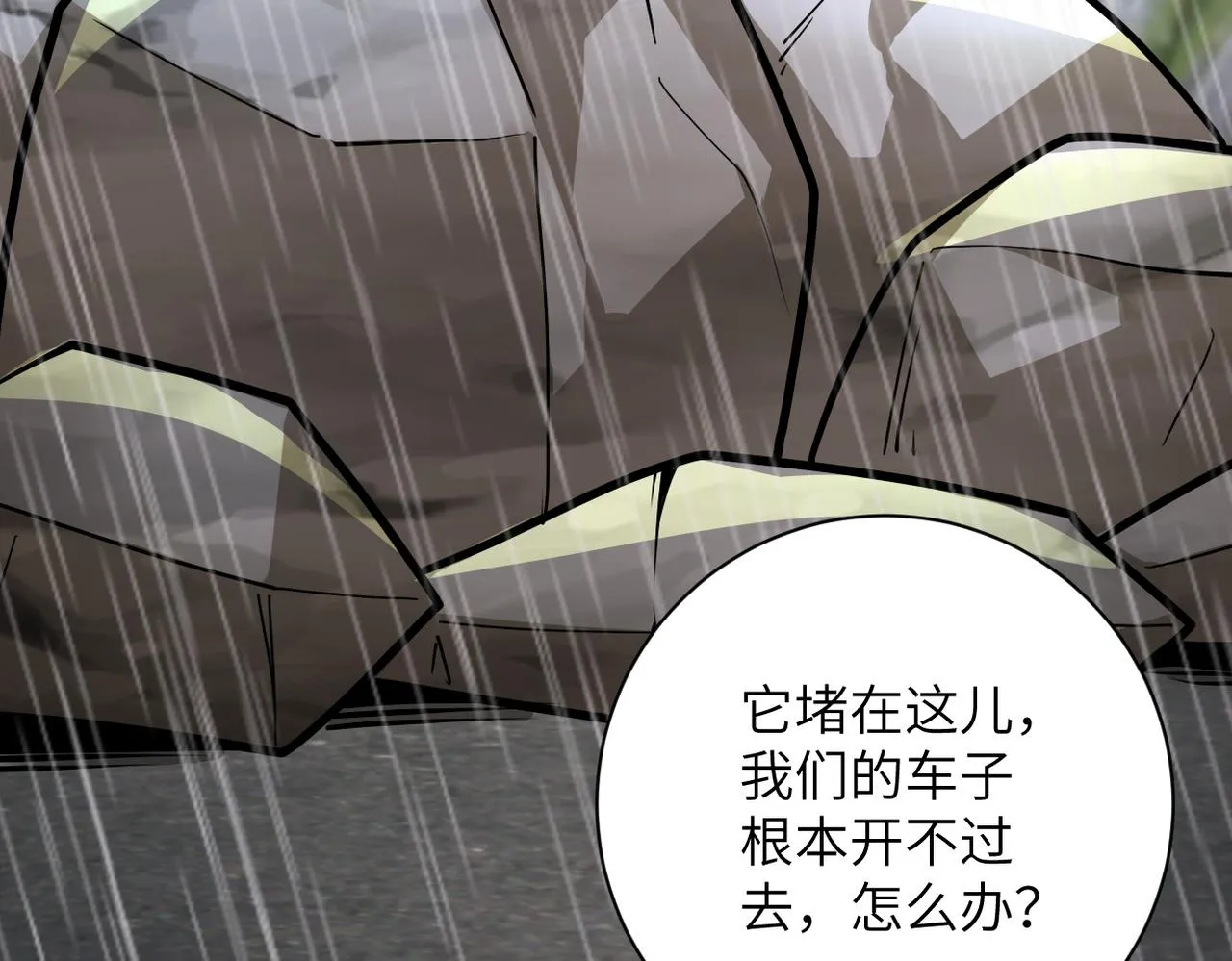 第231话 再得进化液 第43页
