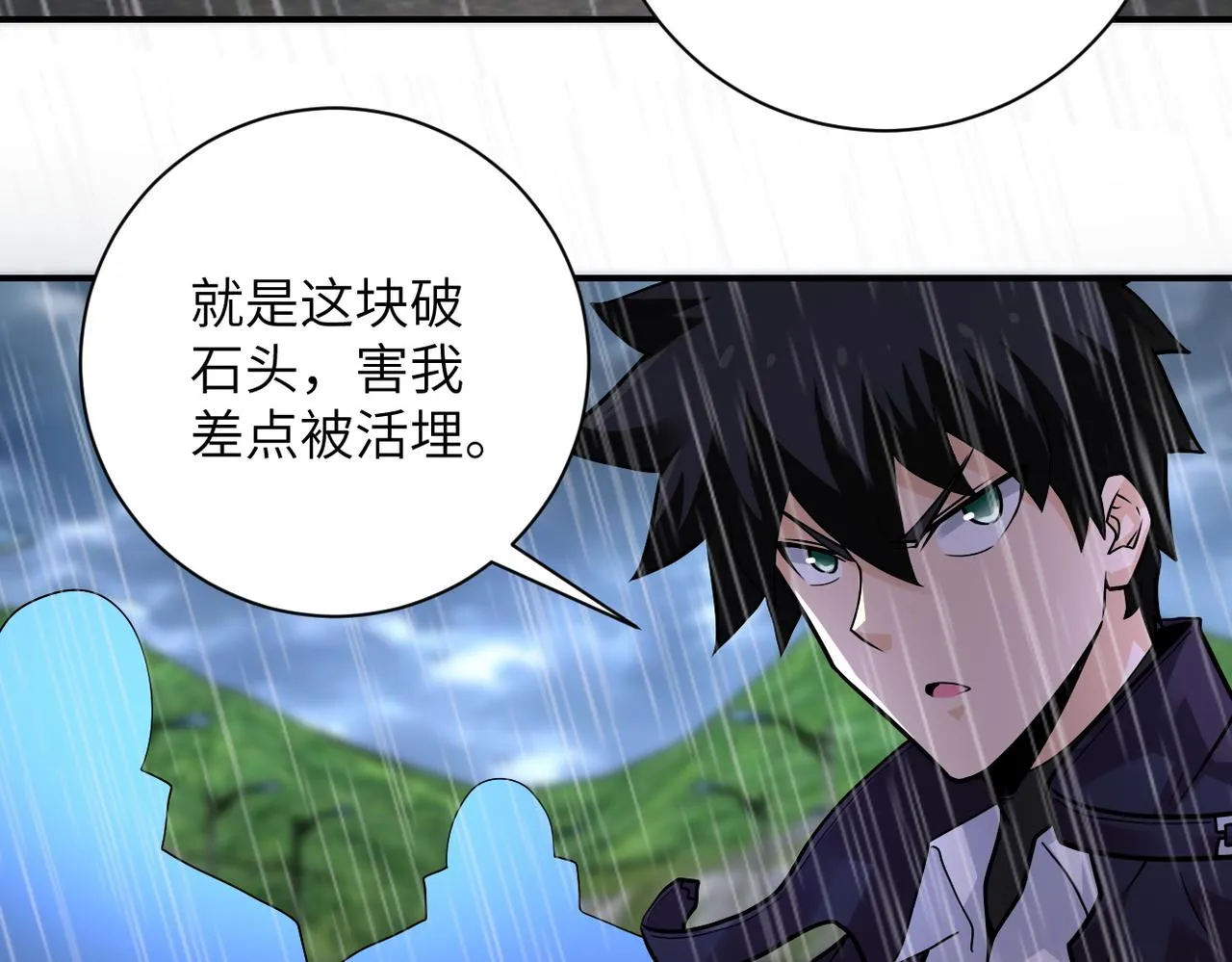 第231话 再得进化液 第44页