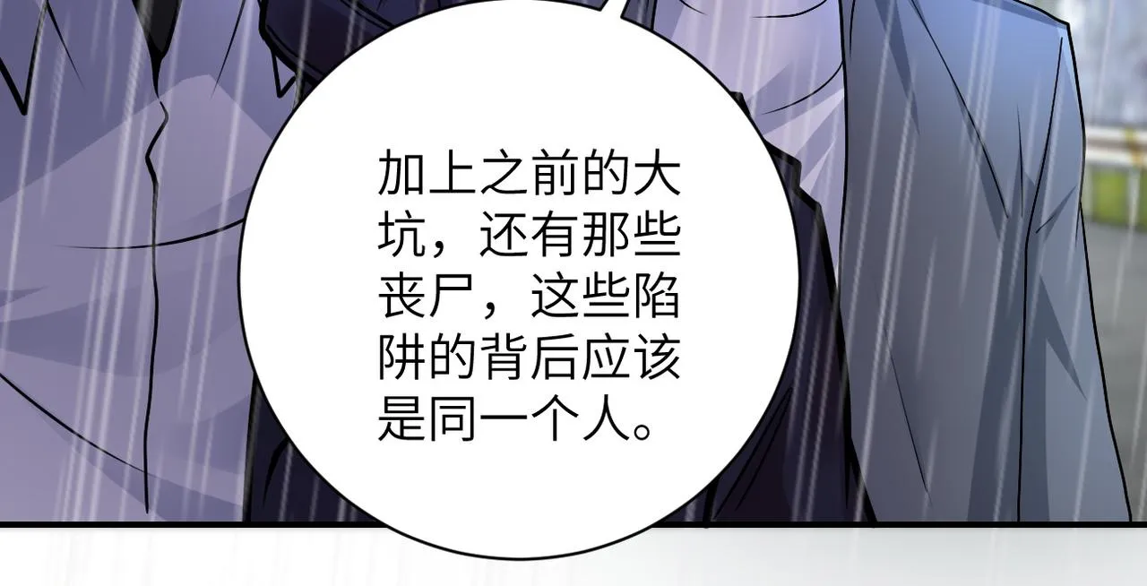 第231话 再得进化液 第46页